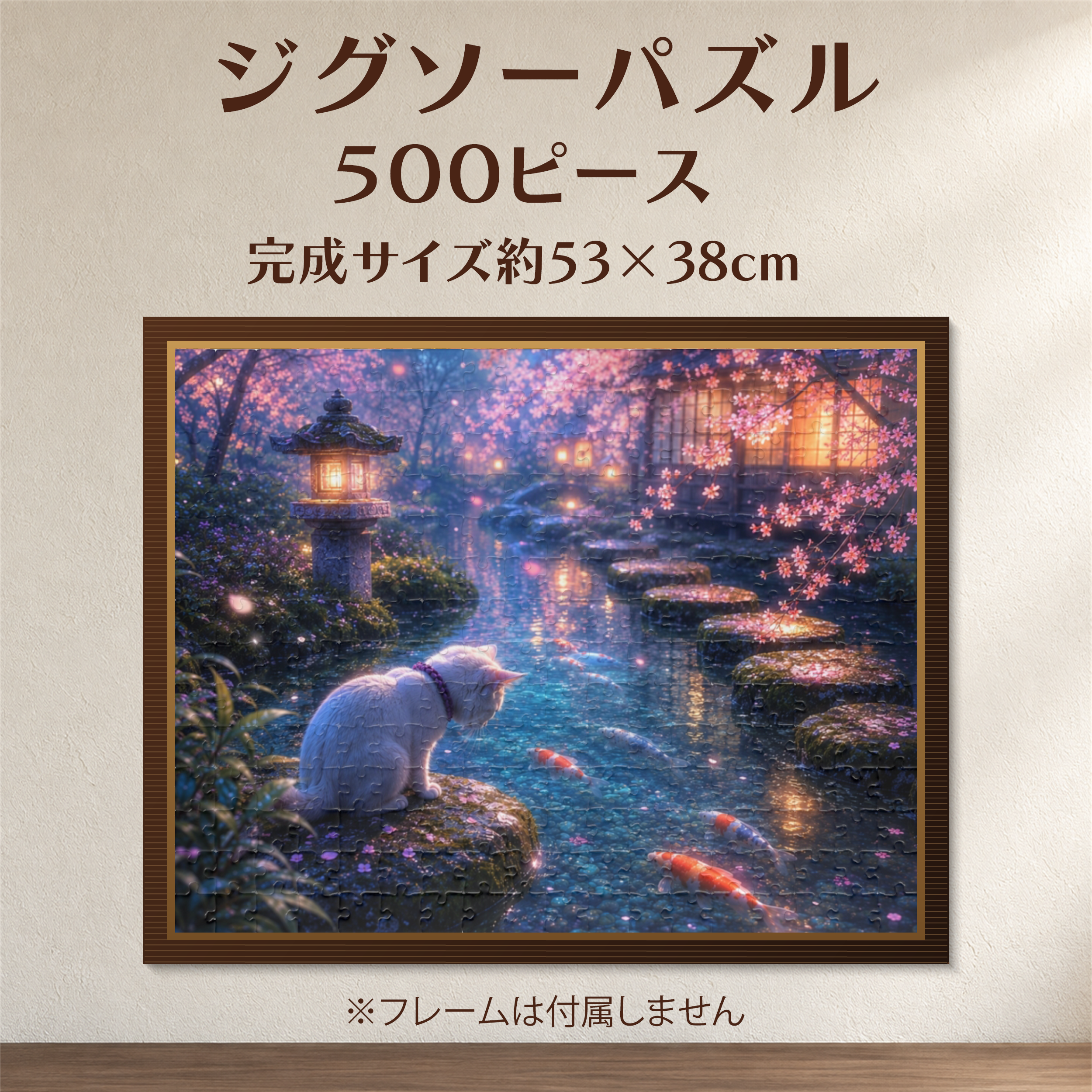白猫と桜の池|和風幻想ジグソーパズル 500ピース