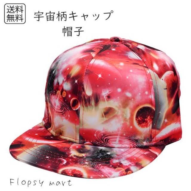 帽子 宇宙柄キャップ 銀河柄 宇宙デザイン 惑星 星柄 ギャラクシー キャップ メンズ レディース ユニセックス フリーサイズ ストリート系 カジュアル スポーツ系 ダンス 衣装 ファッションアイテム おしゃれ かっこいい 個性的 原宿系 k506 SH
