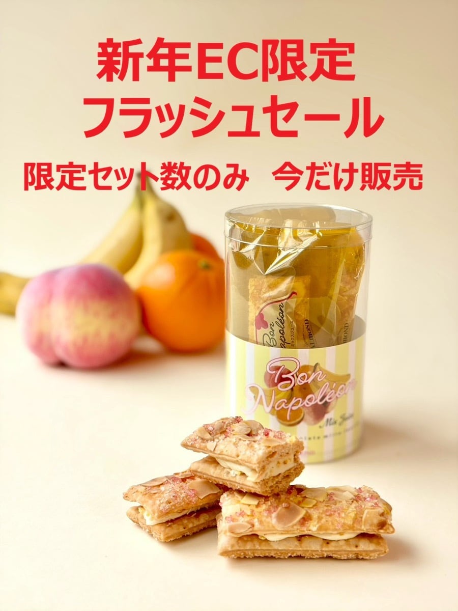 【EC限定新年フラッシュセール ※当日限定※】ボン・ナポレオン　ミックスジュース３個入ｘ５（１５個入）