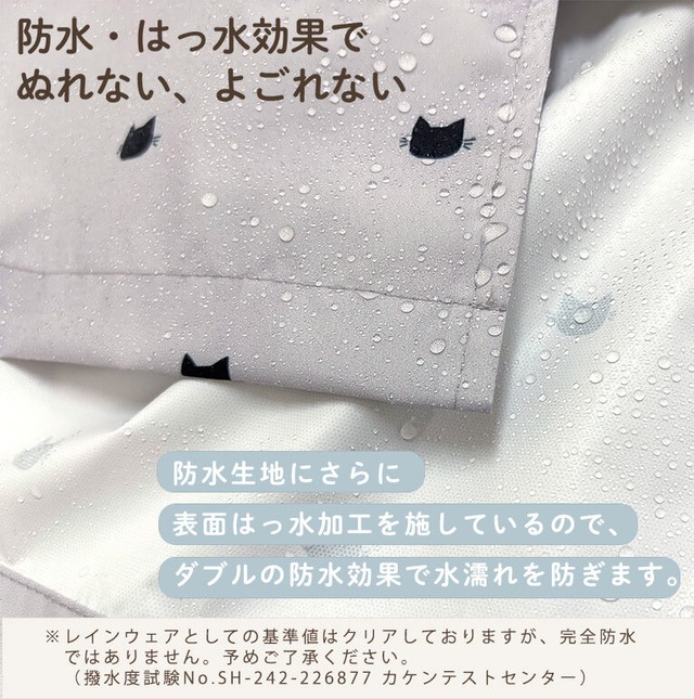 【メール便】レインコート キッズ リュック対応 子供 撥水 防水 女の子 男の子 かわいい 雨具 収納バッグ付 da007