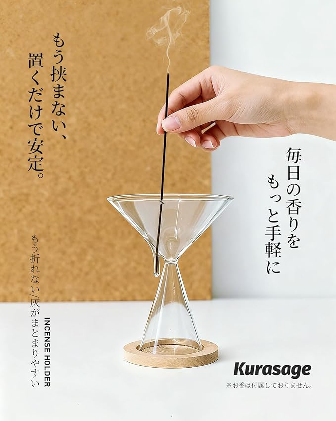 お香、置くだけ。】Kurasage お香立て おしゃれ おこうたて ガラス