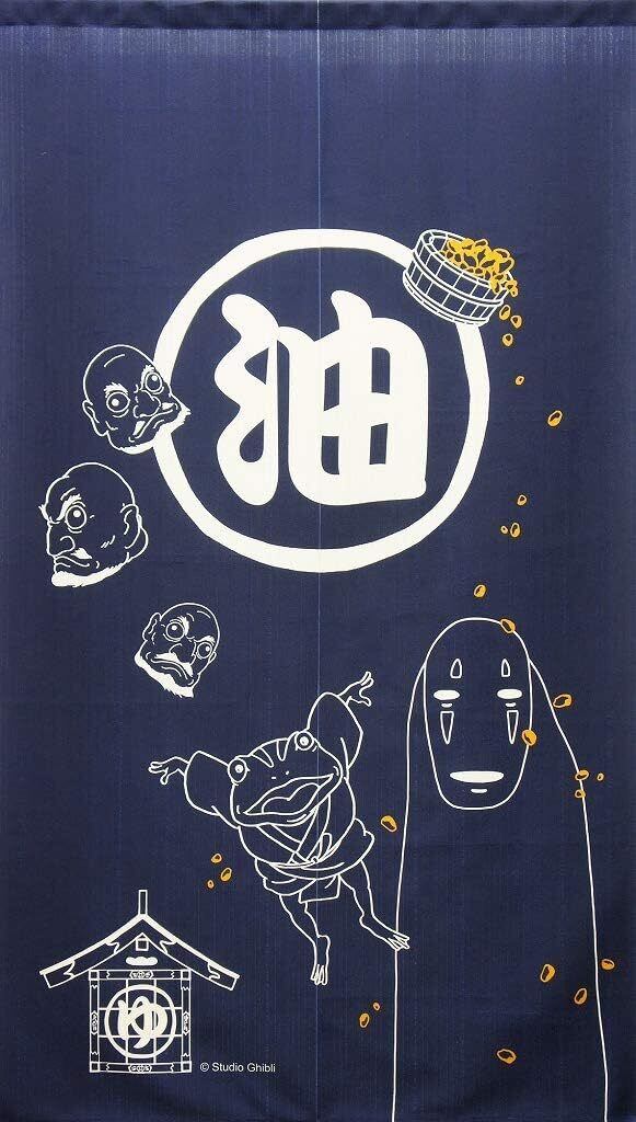 柚木沙弥郎 型染 藍染暖簾 木綿 Samiro Yunoki Katazome Noren