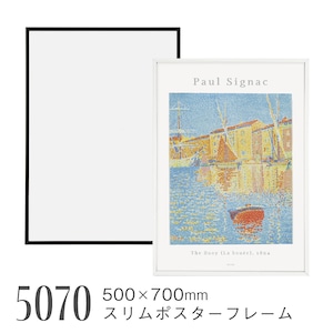 スリムポスターフレーム [50×70] 500×700mm アルミ製 軽量 細い縁 ブラック ホワイト 額縁 ポスターパネル