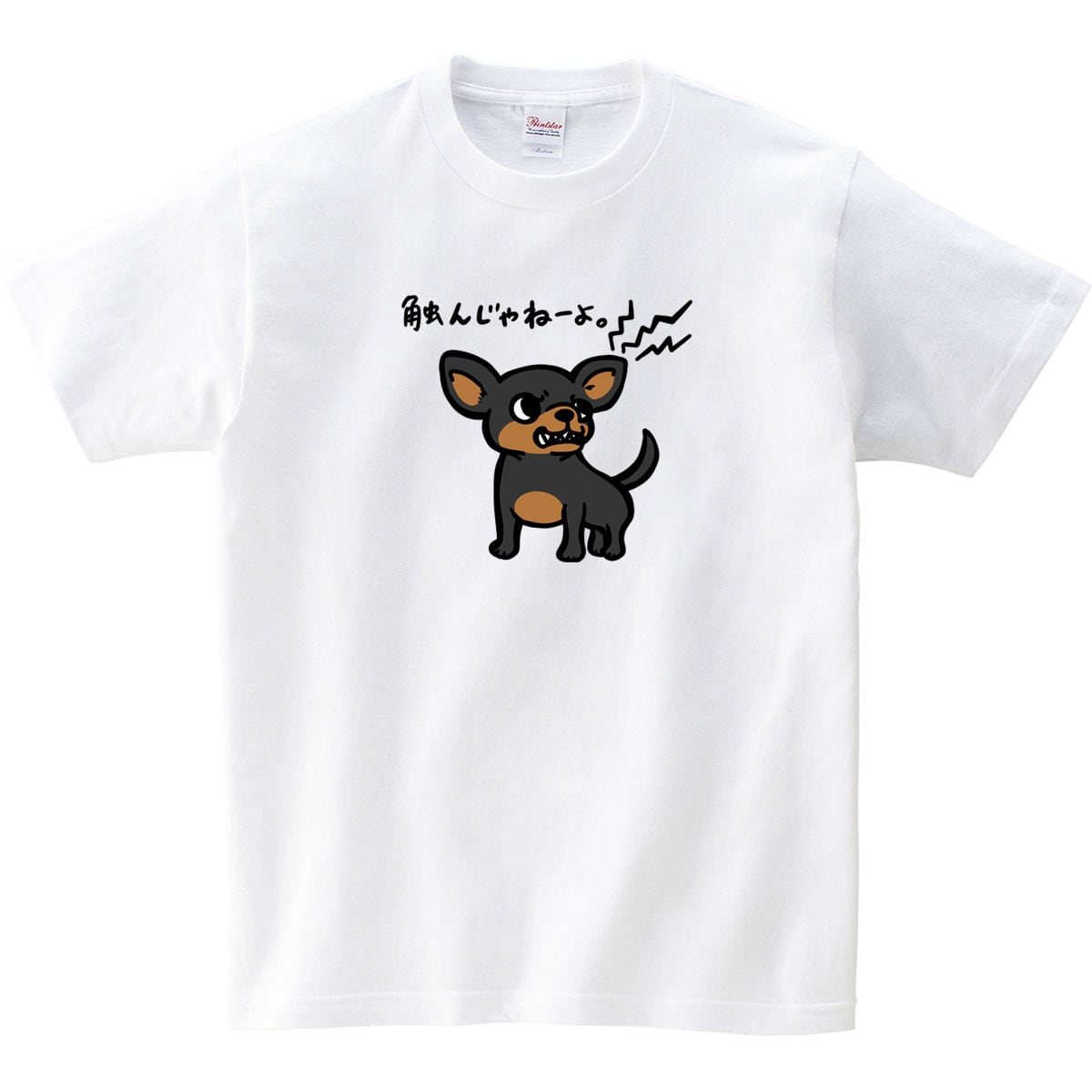 選べる 癒され チワワ イラスト tシャツ dog81 服 ゆるい かわいい イラスト