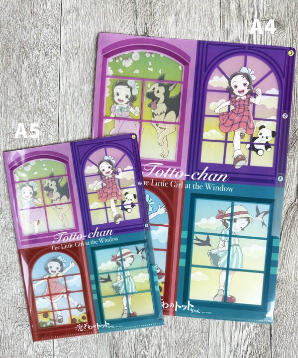 A5クリアファイル／ダブル（4windows） | トットちゃんの部屋 | 黒柳