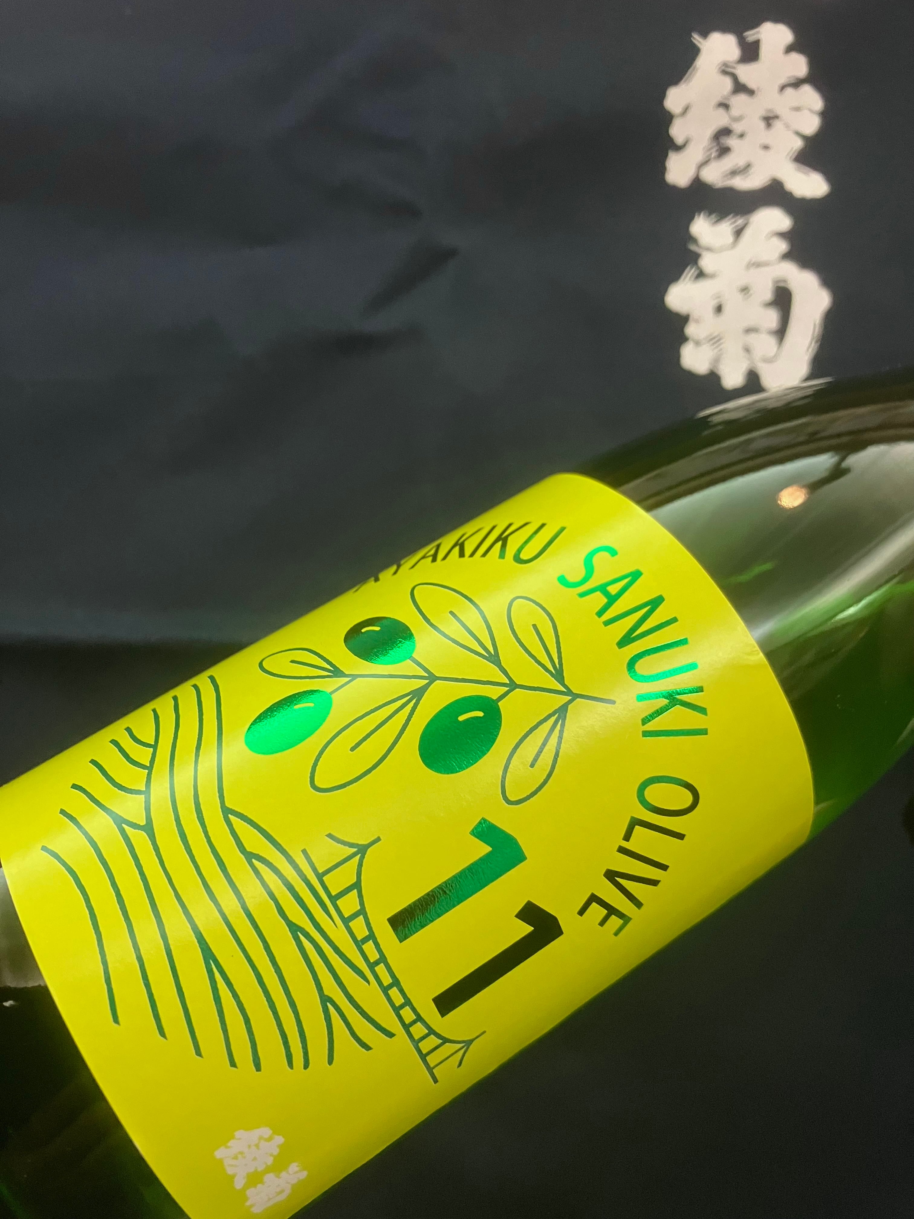 香川県【綾菊酒造】☆『綾菊 さぬきオリーブ11 純米酒 720ml』 | きた