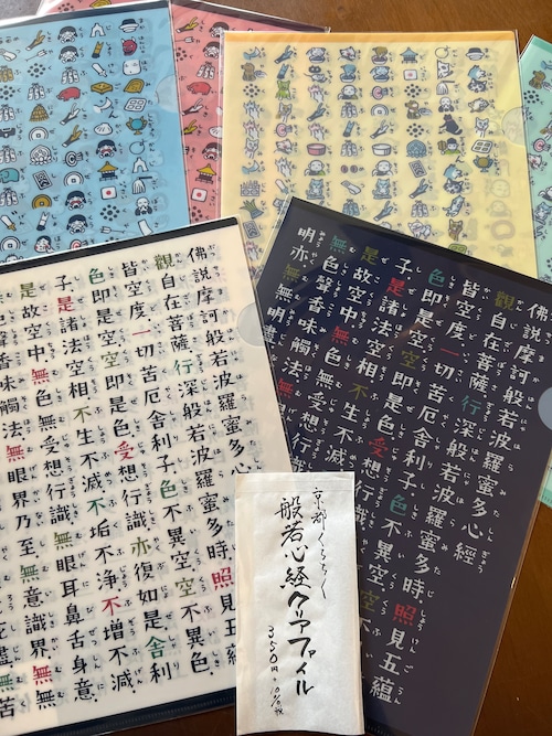京都くろちく 般若心経クリアファイル