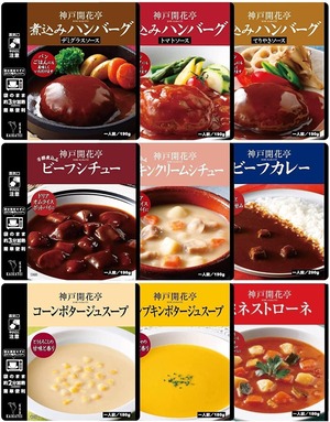 【努力特価】レトルト食品 惣菜 おかず 煮込み ハンバーグ シチュー レトルト 詰め合わせ セット 神戸開花亭 常温保存 ミトクニ (洋食おかず 9種9食)