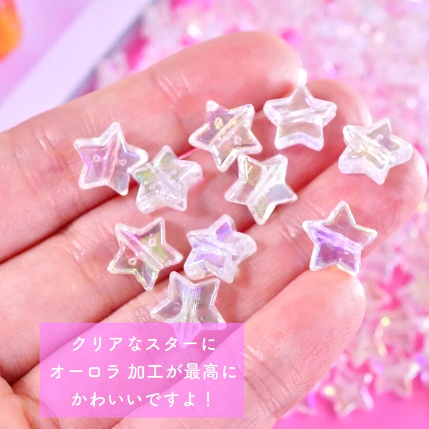 O074 【60gパック】4色展開 AB／オーロラカラー クリアスタービーズ