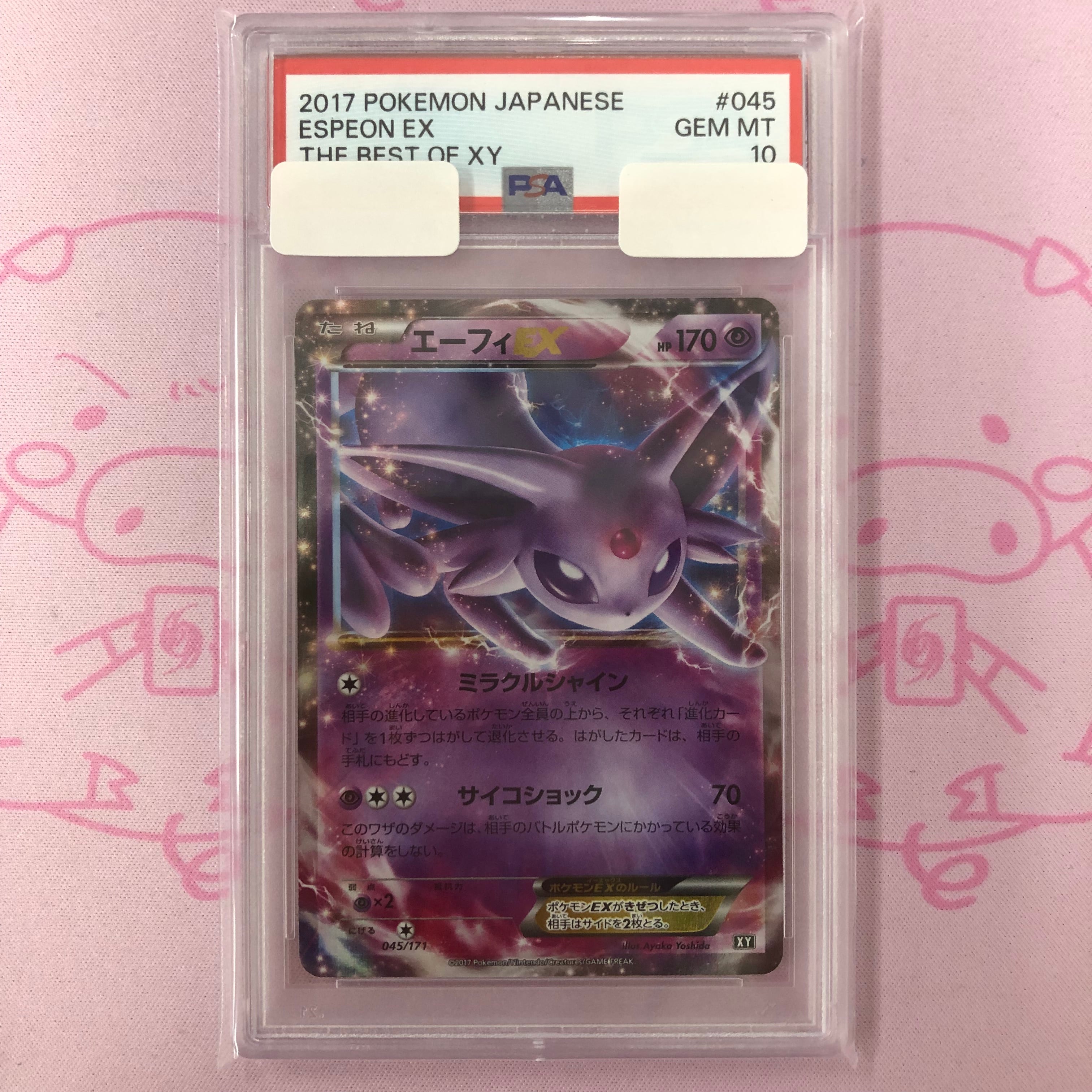 エーフィex PSA10 エーフィex psa10