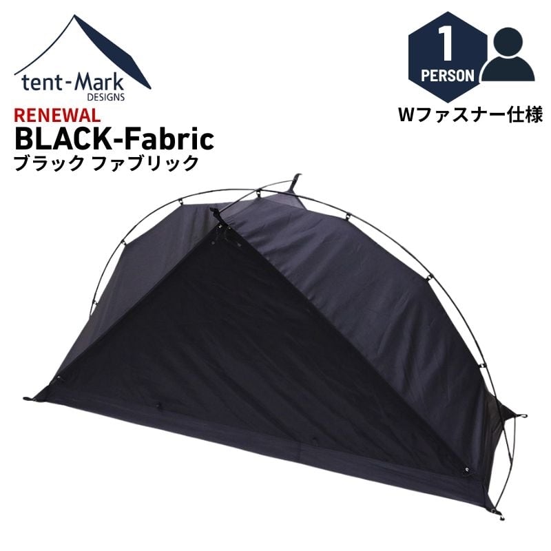 新品] tent-Mark DESIGNS モノポールインナーテント(メッシュ)(送料