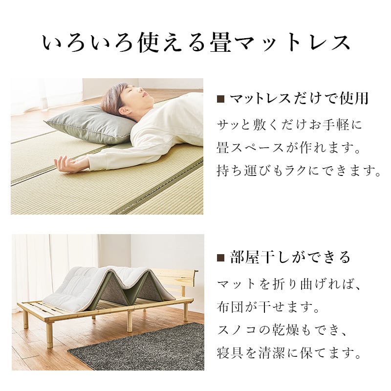 【組立式】畳ベッド シングル すのこフレーム 2色 コンパクト 一人暮らし ワンルーム 幅110cm
