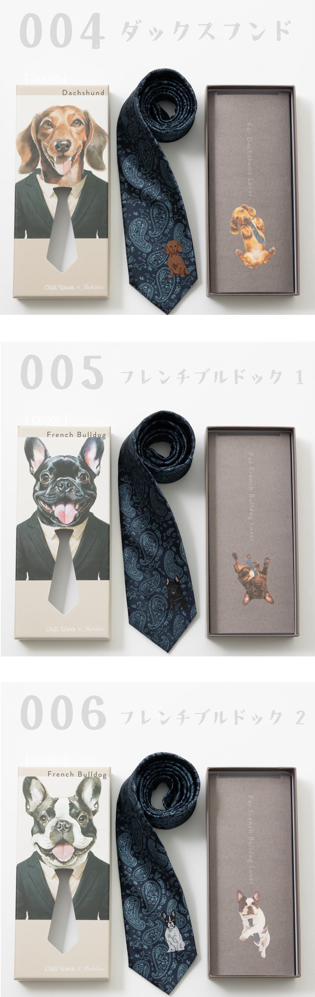 CHILL WORK × JUBILEE ウォッシャブル ドッグネクタイ | Jubilee