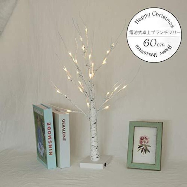 HY-MS クリスマスツリー 白樺 ツリー led ブランチツリー バレンタインデー ギフト 60cm 北欧 おしゃれ ウェルカムツリー christmas tree 36 Led ライト