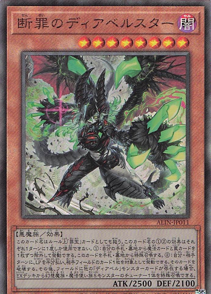 遊戯王】断罪のディアベルスター Ultimate | カードショップ 遊戯王】断罪のディアベルスター Ultimate | カードショップ