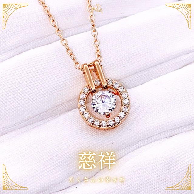 《たくさんの幸せを》慈祥 / LUNE CERCLE NECKLACE［A480］
