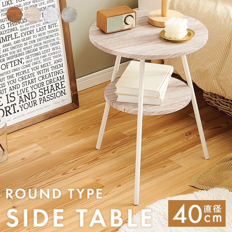 サイドテーブル ナイトテーブル ベッドサイドテーブル ミニテーブル 新生活 一人暮らし 幅43 奥行44 高さ54 家具テイスト