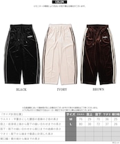 ◆ベロア トラックパンツ◆wi-559029