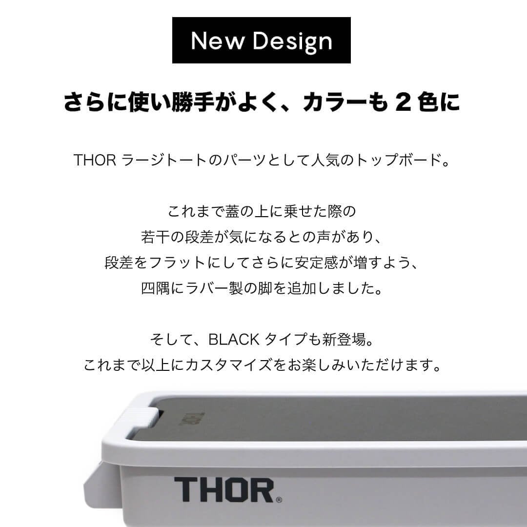New Design【 THOR Top Board For Thor Large Totes 53L and 75L