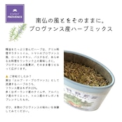 『Farandoles de saveurs(風味の舞踏会)セット 3種入り ギフトボックス』(3種類入り)フランス 南仏プロヴァンスの隠し味 3種類セット エスプリプロヴァンス ESPRIT PROVENCE