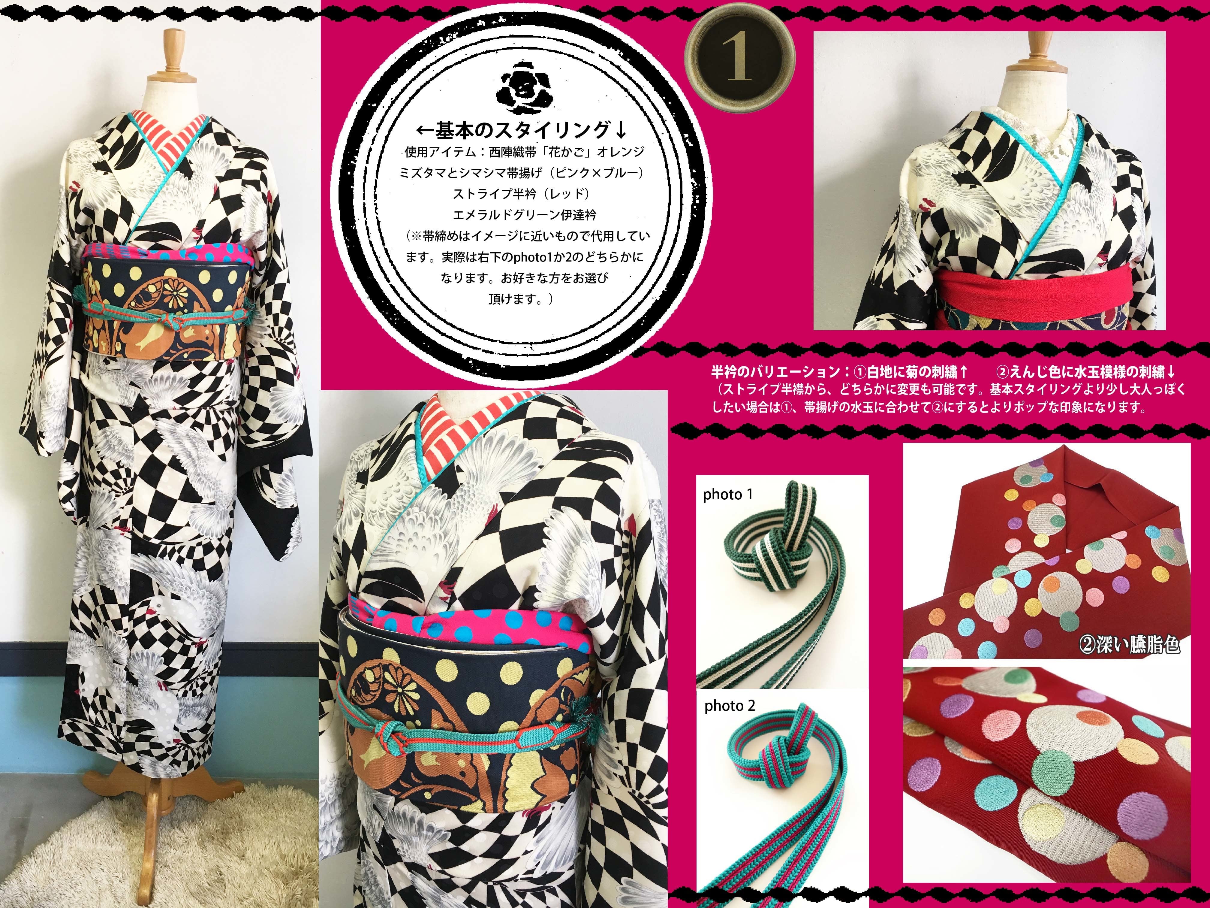 完全オーダーメイド>振袖スタイリングプラン | 重宗玉緒 WEB SHOP 完全オーダーメイド>振袖スタイリングプラン | 重宗玉緒 WEB SHOP