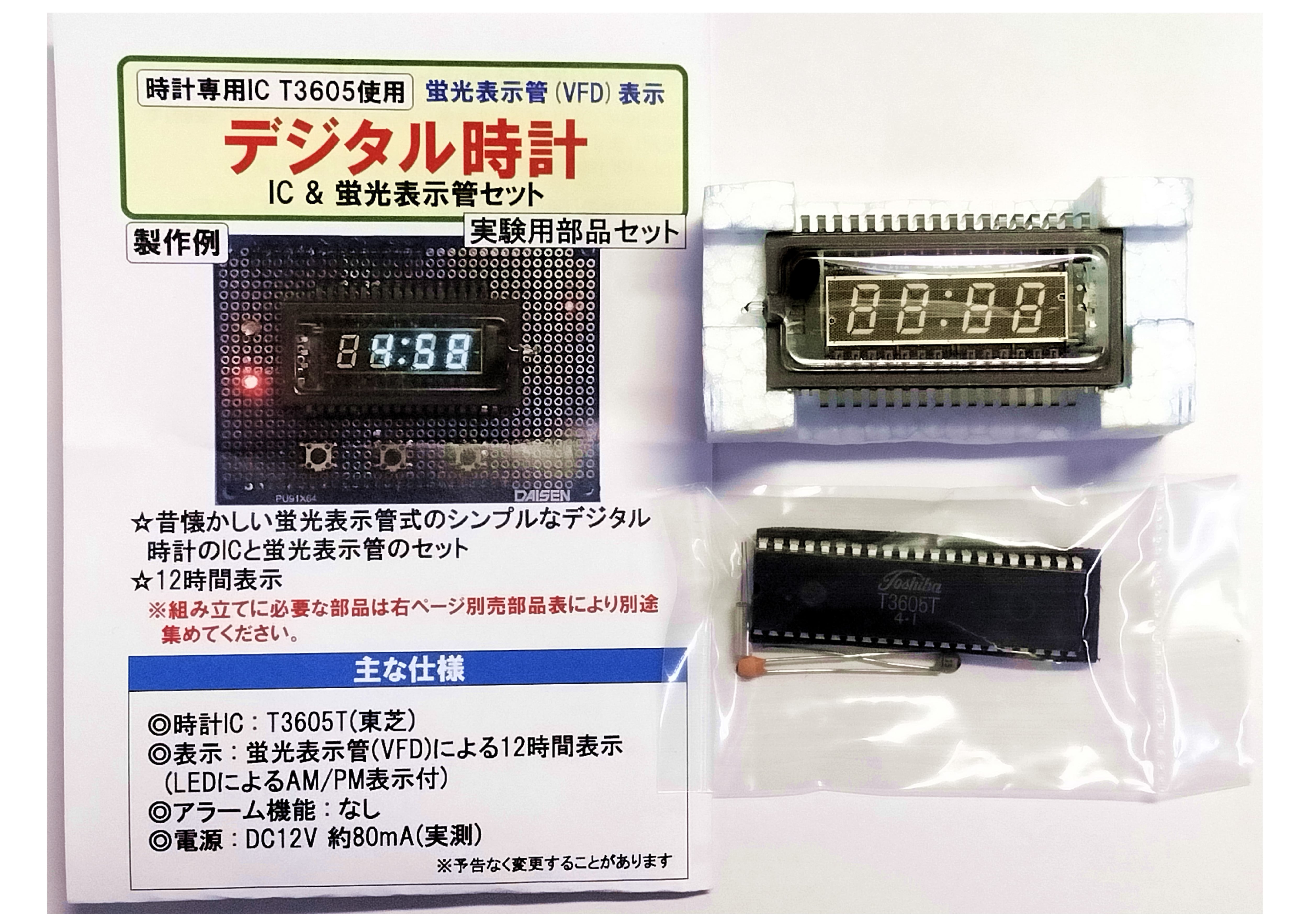 ジャンク品・限定特価品 | デジットBASE店