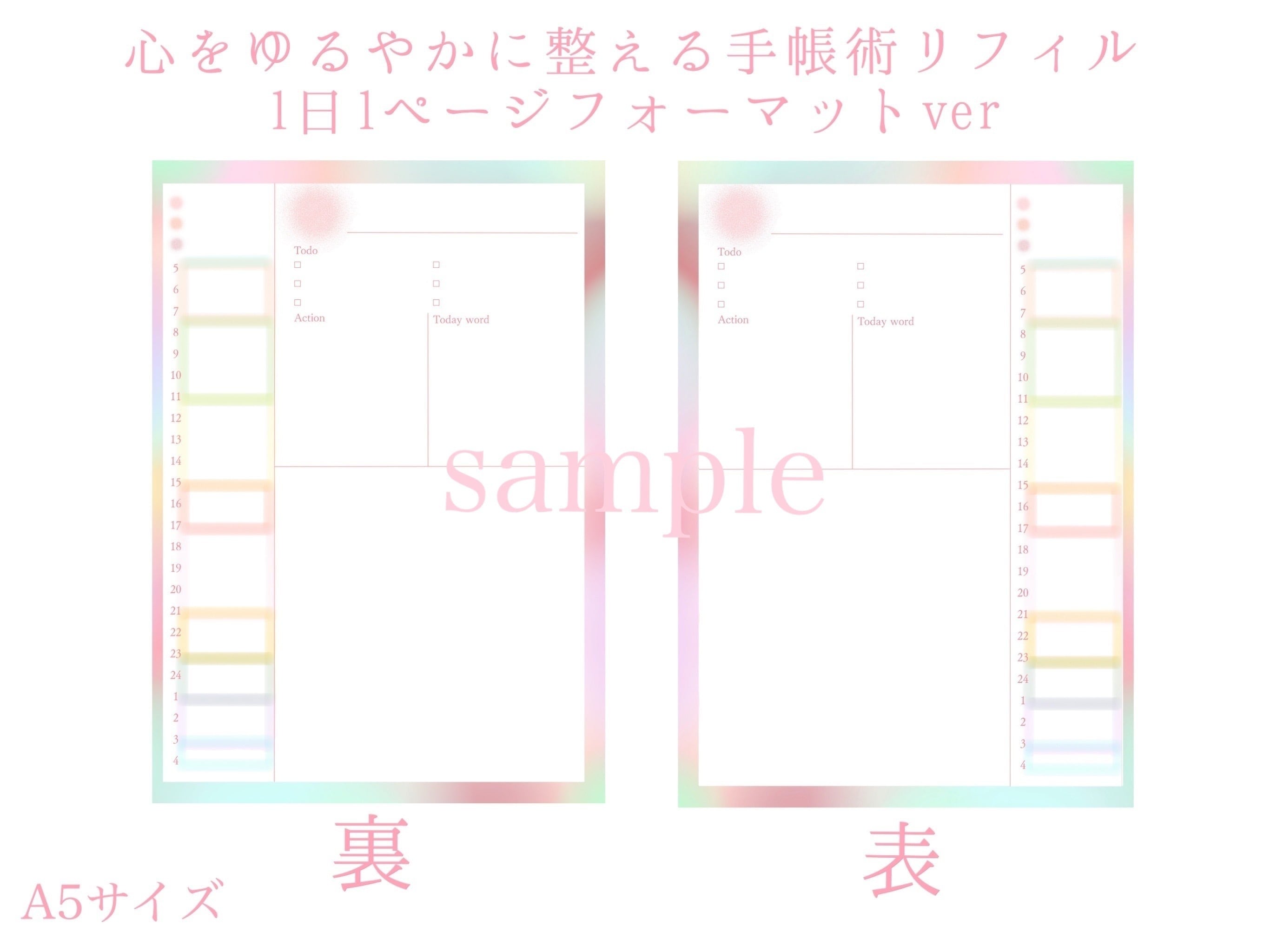 750円 【即納&大特価】 心をゆるやかに整える手帳