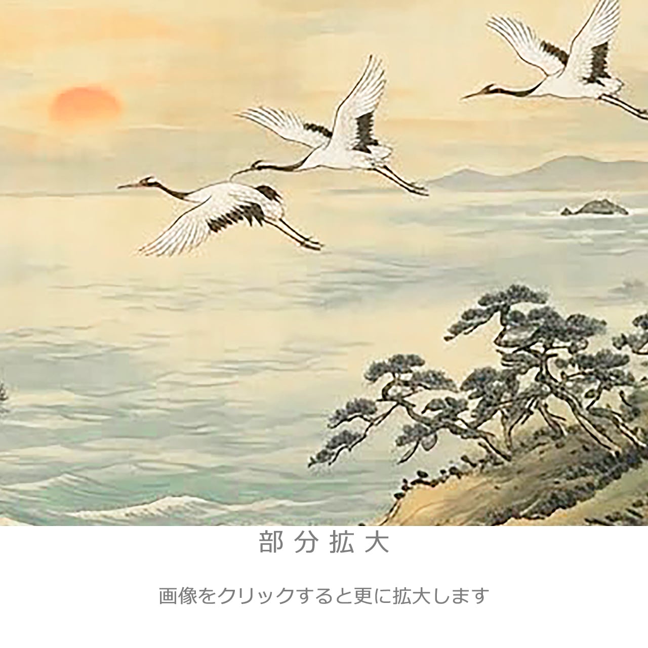 瑞光松原」・4枚セット・品番F-12 | 襖紙・ふすま紙「和風を極める