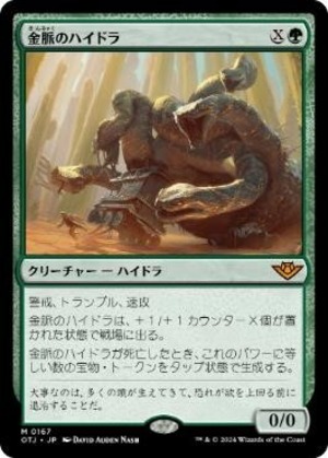 MTG　《金脈のハイドラ/Goldvein Hydra(OTJ)》　日本語