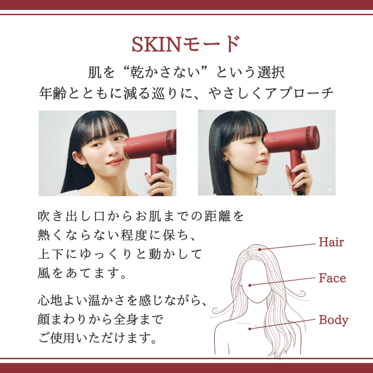 【1週間前後でお届け】エリー様 &MAGAMI 美髪スタートセット