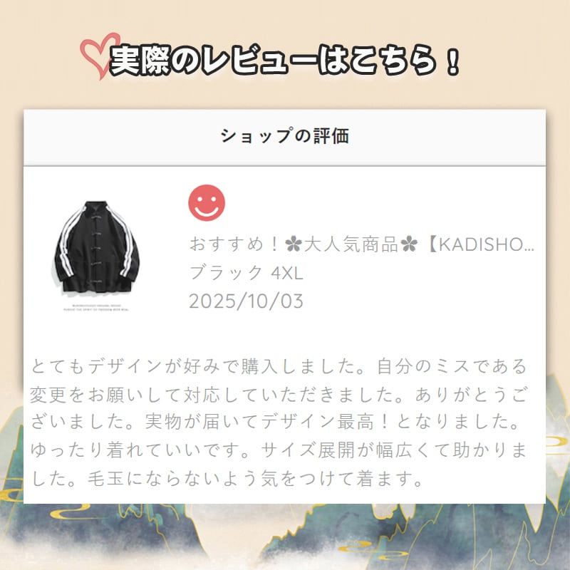 おすすめ！✿大人気商品✿【KADISHOUシリーズ】☆チャイナ風アウター