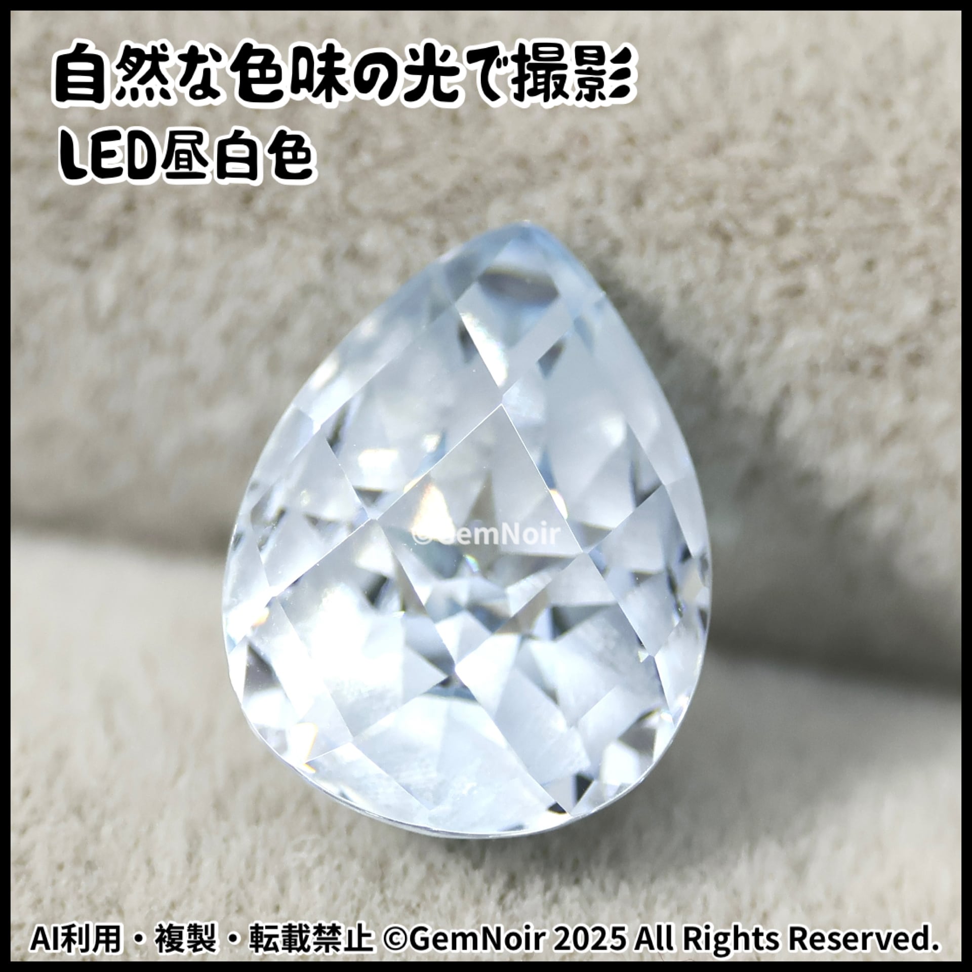 星とともに凍てつく氷の女王の涙・黎明の章】 人造キュービック