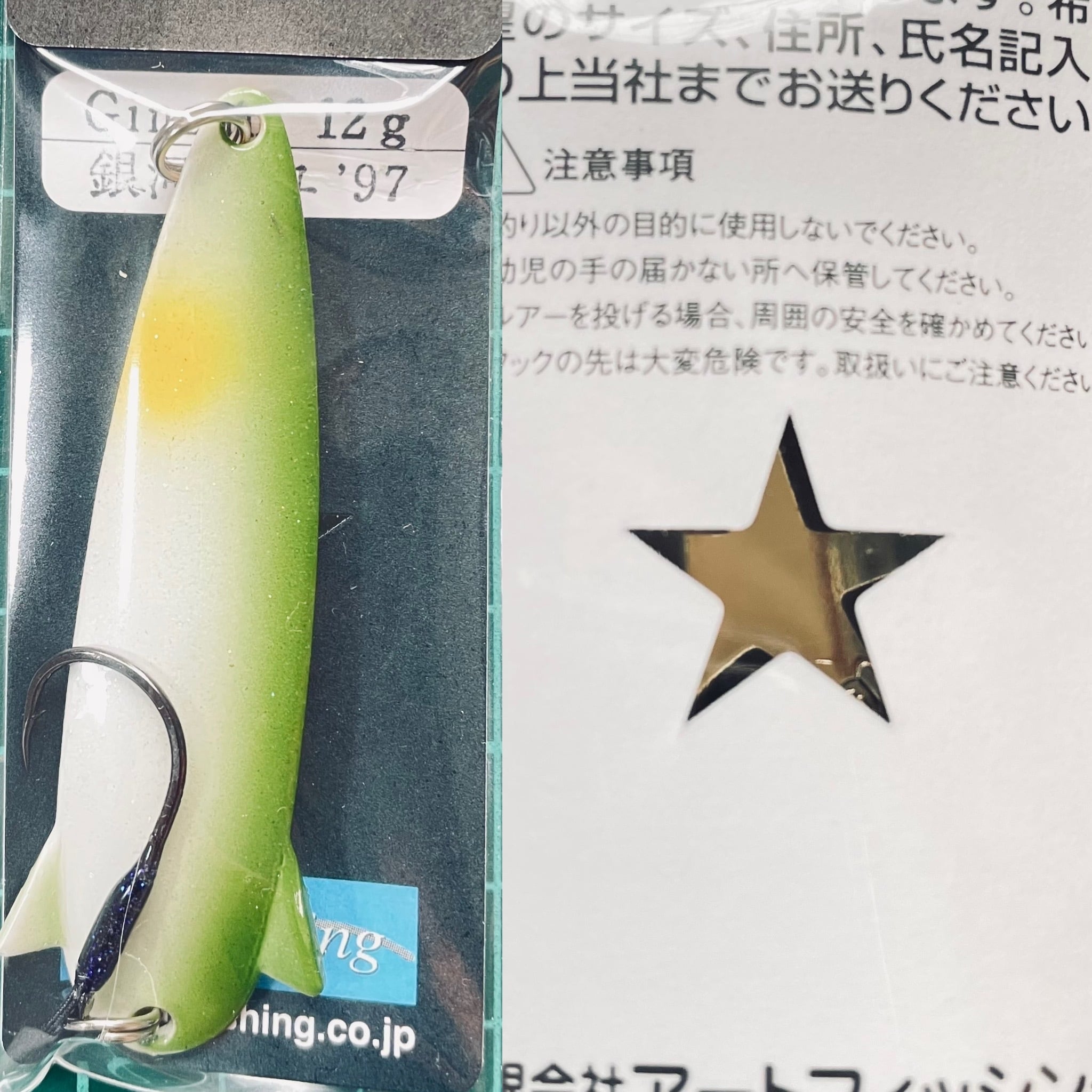 アートフィッシング 忠さんのスプーン Ginzan 12.0g | BLUE WATER