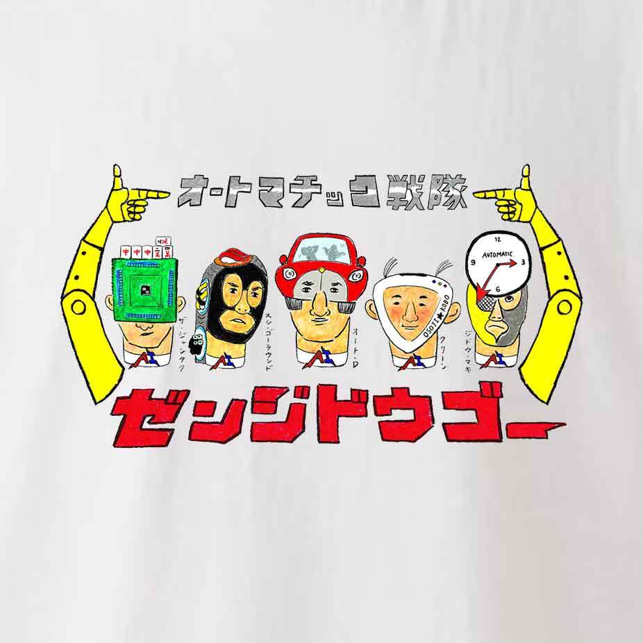 ゼンジドウゴー / Tシャツ /NADO. /  -WHITE-