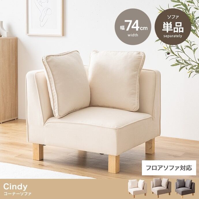送料無料】Cindy オットマン ソファ 天然木 Sバネ スツール 【公式通販】