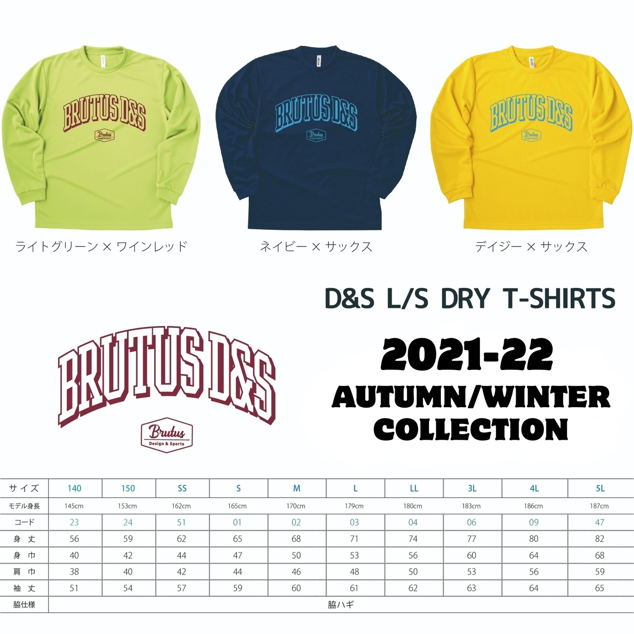 D&S L/S DRY T-SHIRTS / ライトグリーン