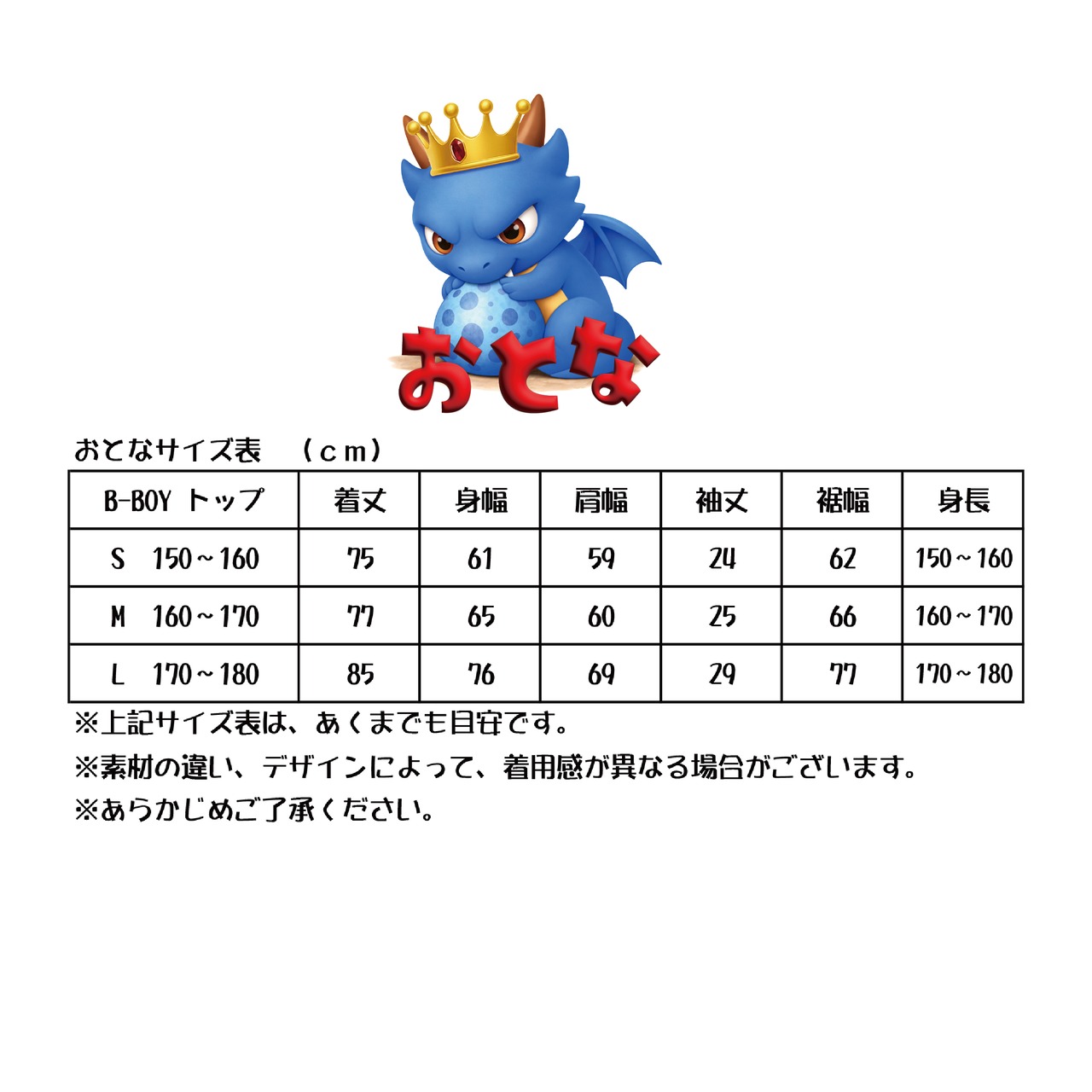 おとな B-BOYトップ　ブルー