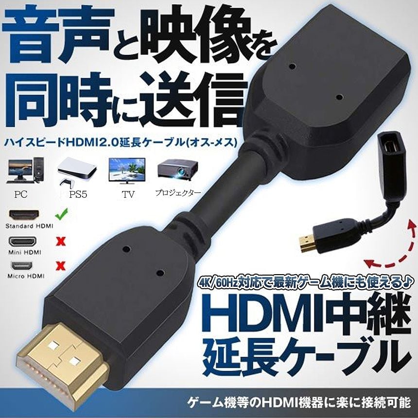 HDMIケーブル 中継 延長 プラグ コネクター アダプター HDMI 通販