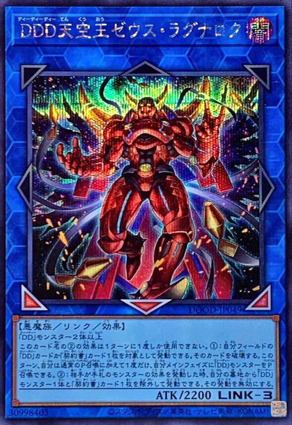 日版:TTP1-JP042 CHEROカオス(プリズマティックシークレットレア