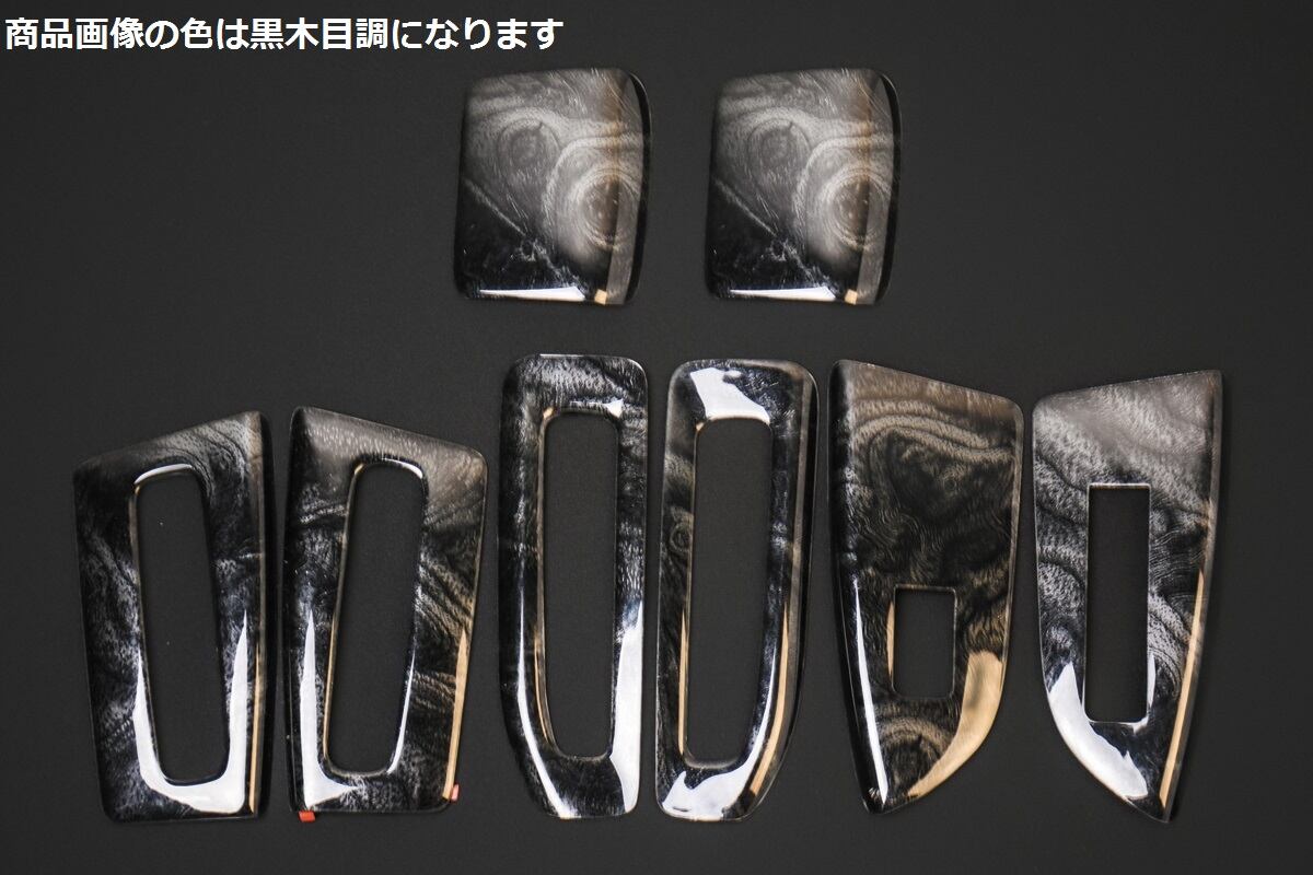 JET INOUE ジェットイノウエ 595435 インテリア3Dパネル いすゞ大型ファイブスターギガ用 ドアパネルセット 木目調 ...