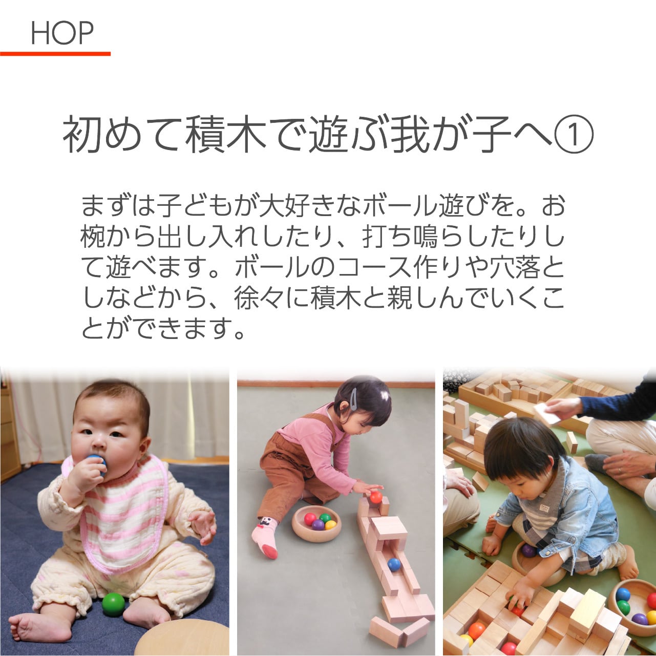 WAKU-BLOCK HOP（プレイカーペット4枚付き） | 童具館｜オンラインショップ