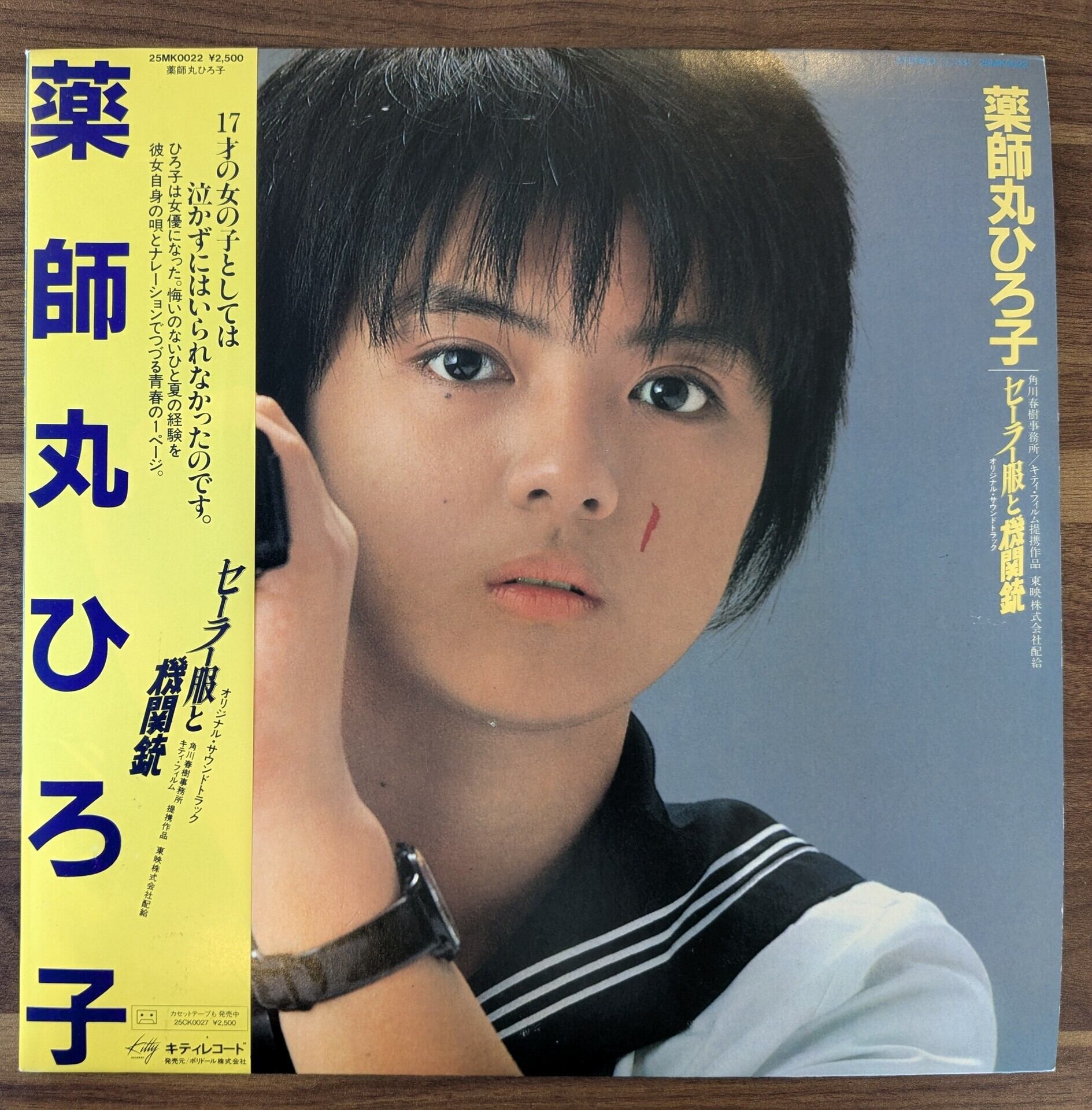 サカナクション「INORI EP」：12inchレコード | PAY ID