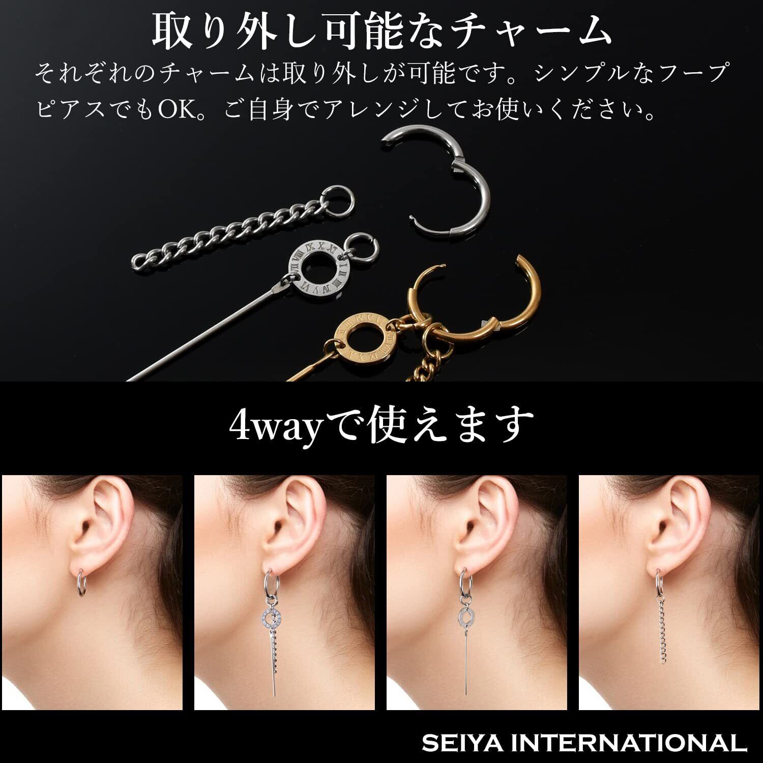 特価セール】[SEIYA INTERNATIONAL] ピアス メンズ 片耳 フープピアス