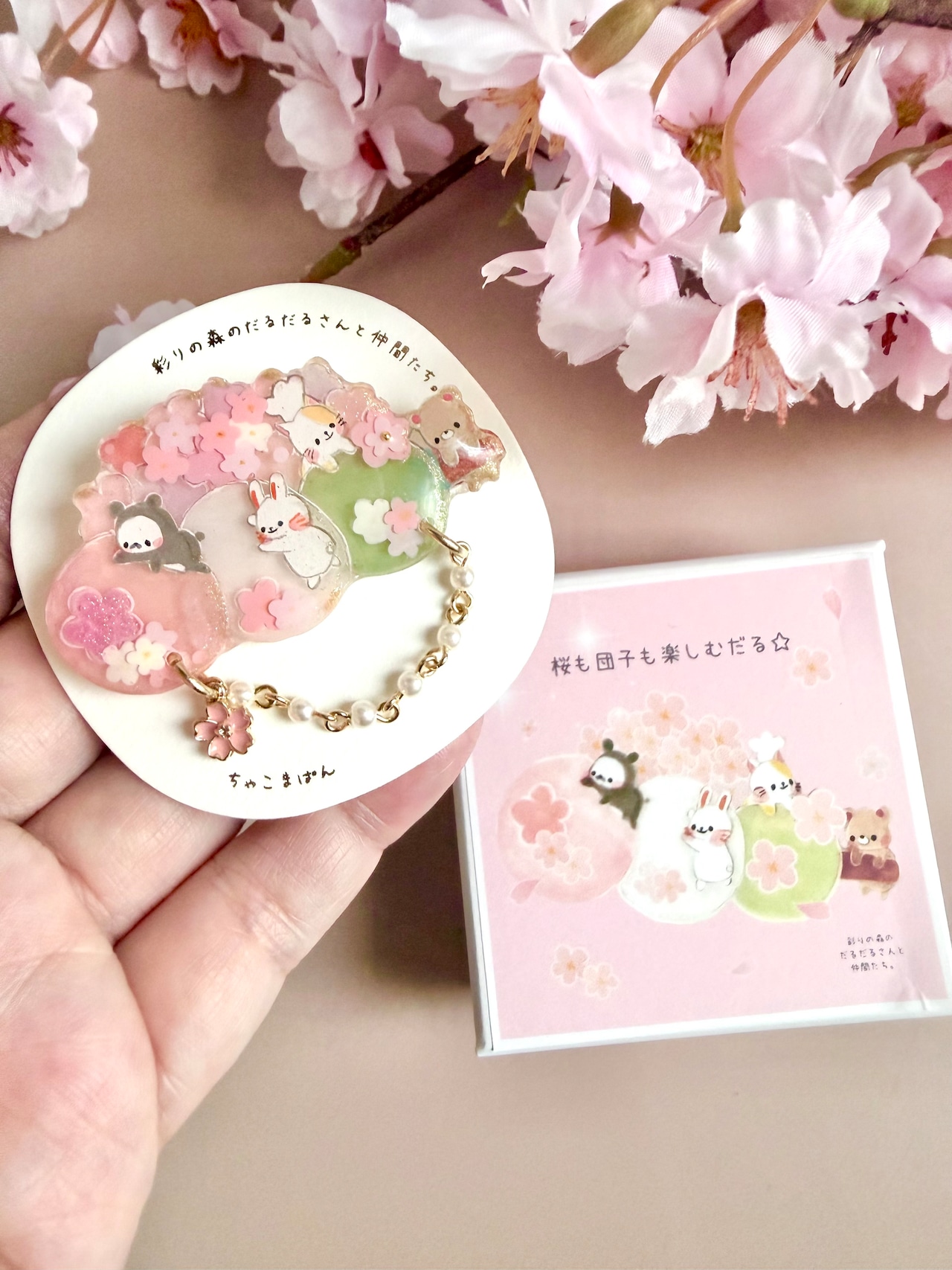 ブローチ『桜も団子も楽しむだる☆』スペシャル箱入りストーリーカード付き