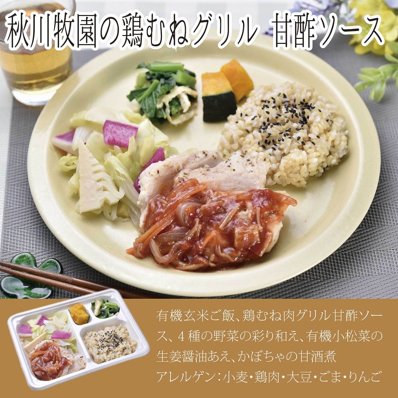 毎月お届け【定期便】　送料無料！6食セット（冷凍）ととのう弁当（6種類×各1食）