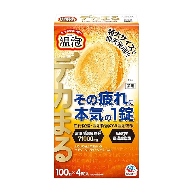 薬用入浴剤「パインハイセンス」（分包）医薬部外品／50g×18袋 | Pay ID