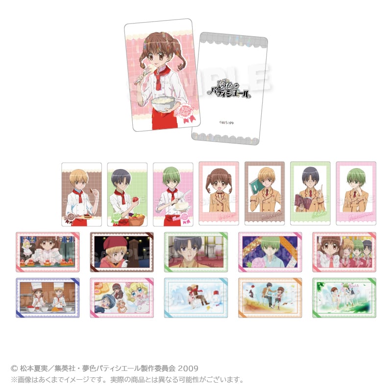 夢色パティシエール | ワイワイワールド