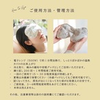 【玄米ハーブカイロ】栽培中農薬や肥料を使わず育てたハーブ使用／Winter garden柄 選べるハーブ カバー付