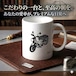 【バイク ハンターカブ CT125 JA65】マグカップ 330ml プレゼント 車 誕生日 彼氏 イベント【送料無料】