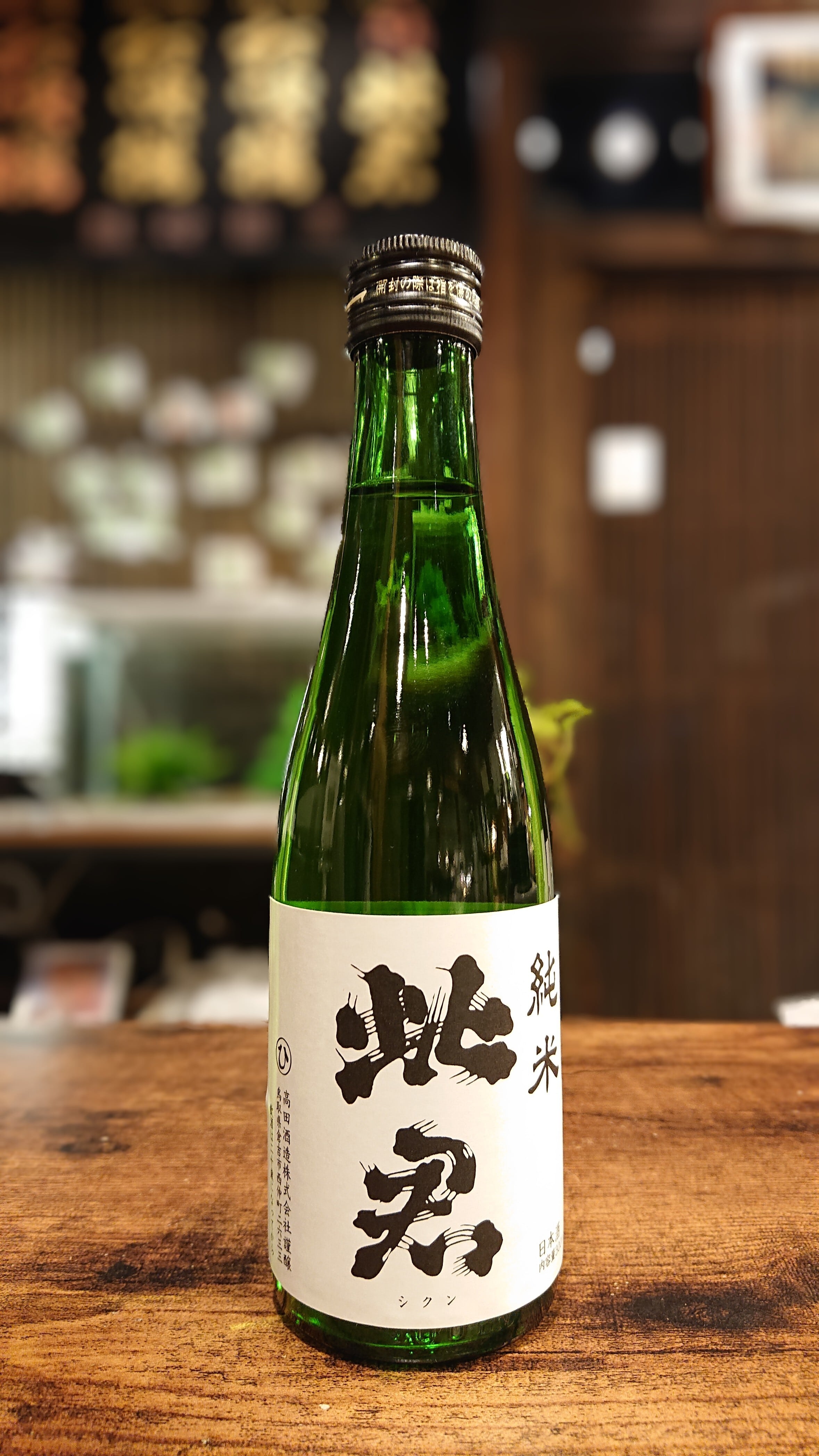 日本酒 